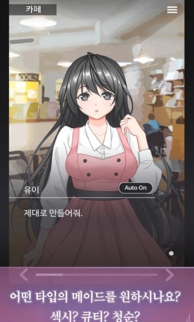 病娇萌萌女仆咖啡馆中文版图2