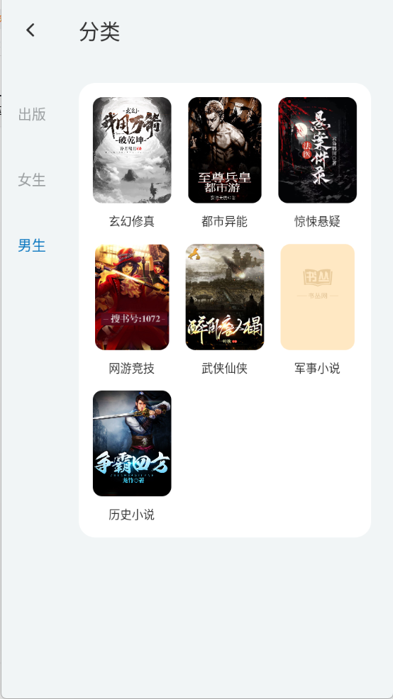楠木小说图3