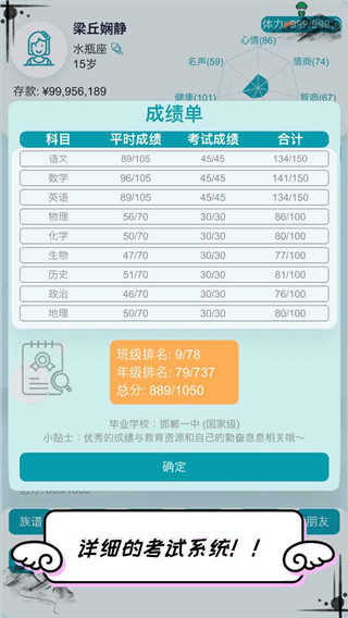 自由人生模拟游戏 图5