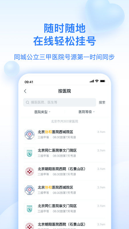 妙手医生图2