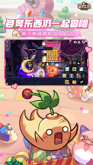 冒险岛枫之传说最新版2