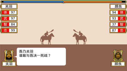 霸王卧龙传最新版图2