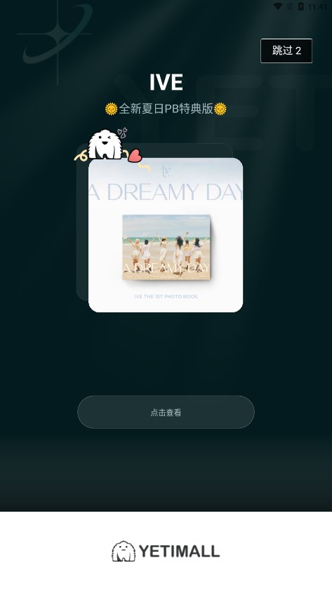 YETIMALL正版图1