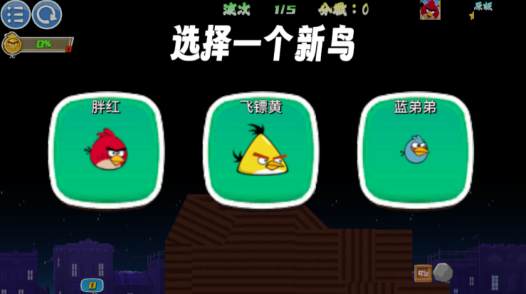 我的鸟无双 (2)