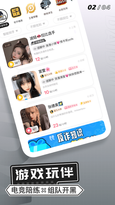 求带官方最新版图4