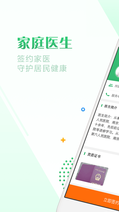 健康珠海图5