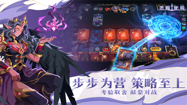恶魔秘境 (2)