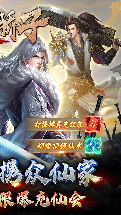 天穹骄子折版