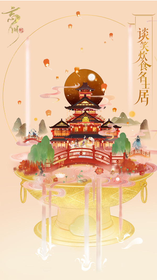 忘川风华录图1