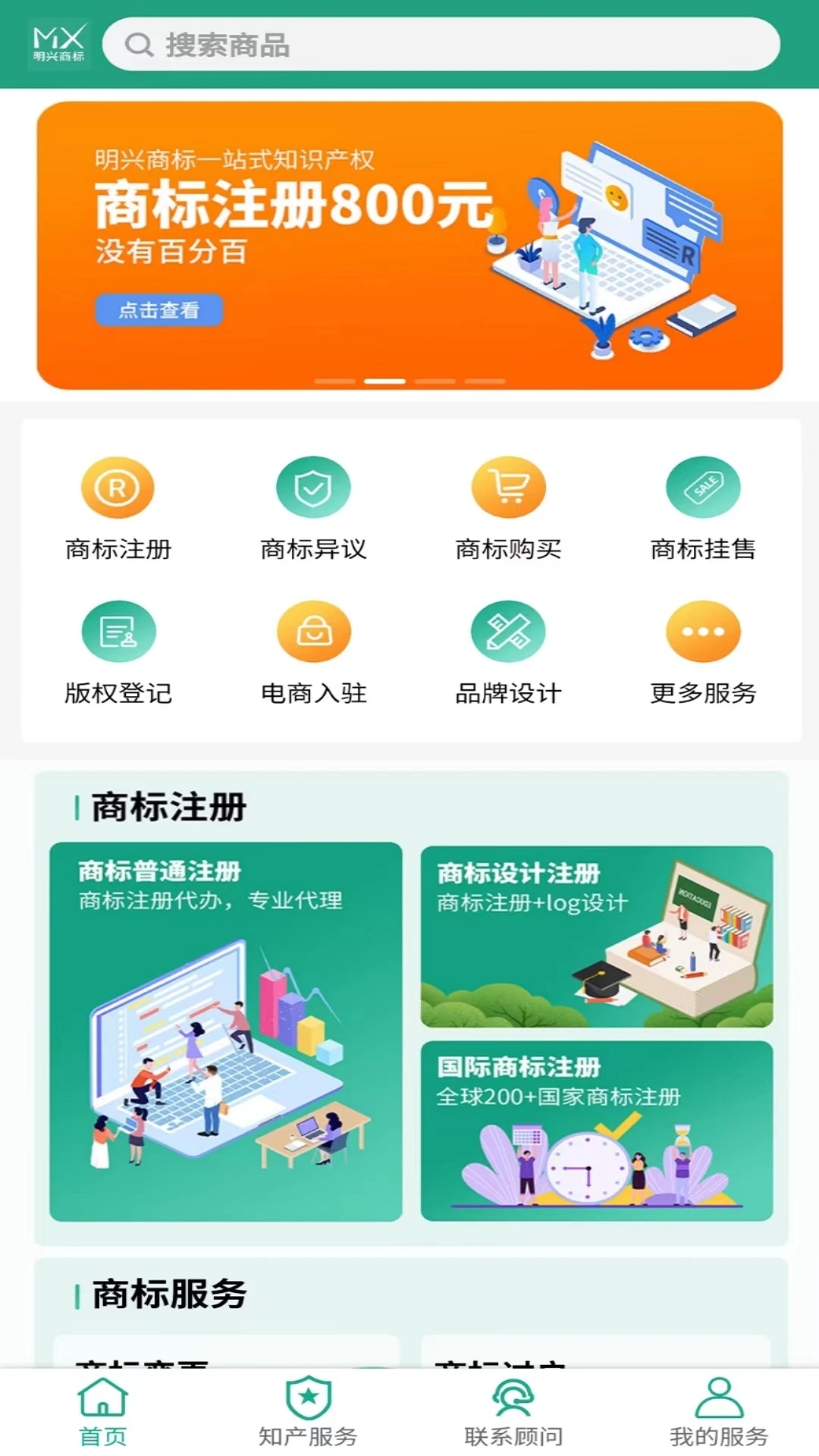 明兴商标图4