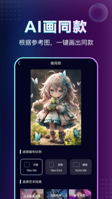 AI绘画鱼图2