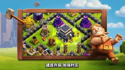 部落冲突16本无限兵力(CoCServerS2)安卓直装版图4