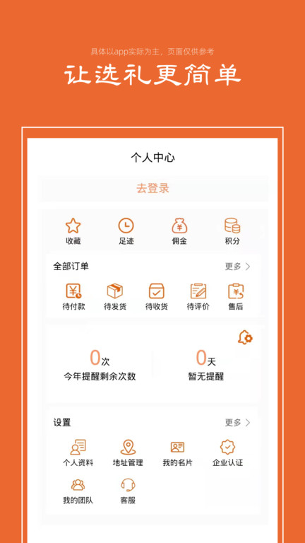 礼优优