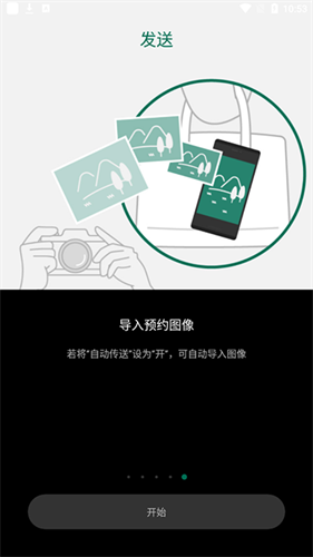 CameraRemote图2