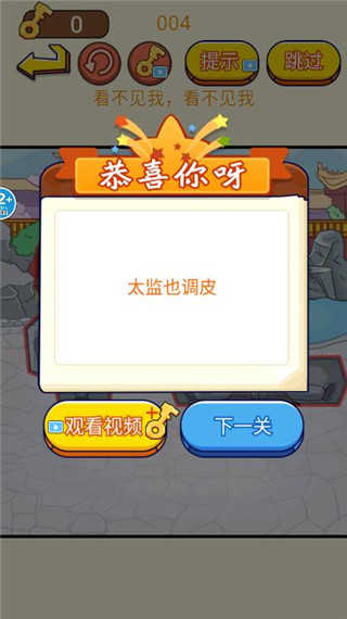 一起躲猫猫 图3