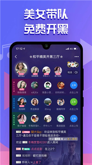 点点开黑正版图3