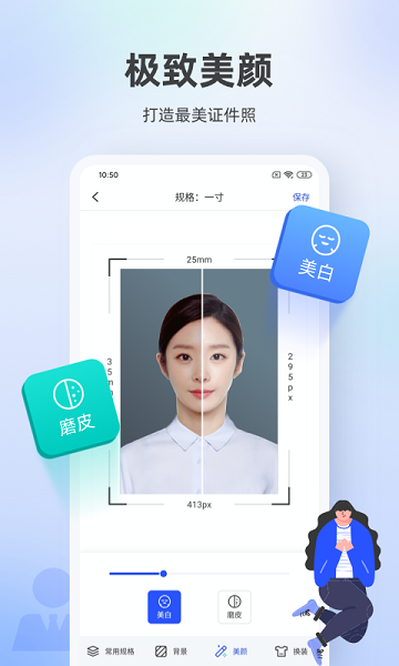证件照相馆 图3