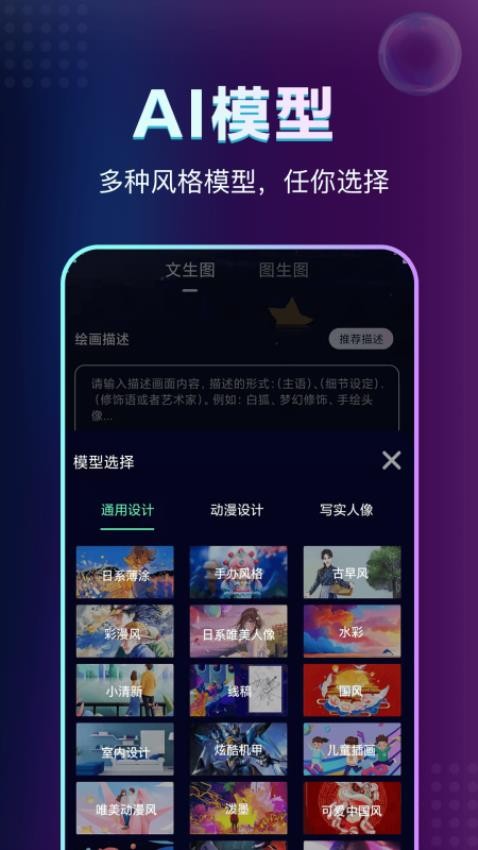 AI绘画鱼图1
