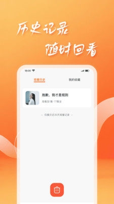短剧合集免费看 图2
