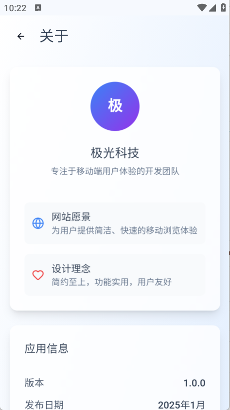 Qing浏览器 图2