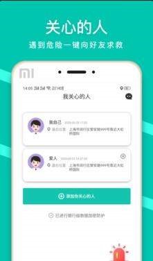 蜗牛定位图1