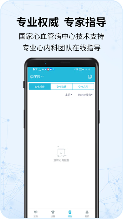 心护士图3