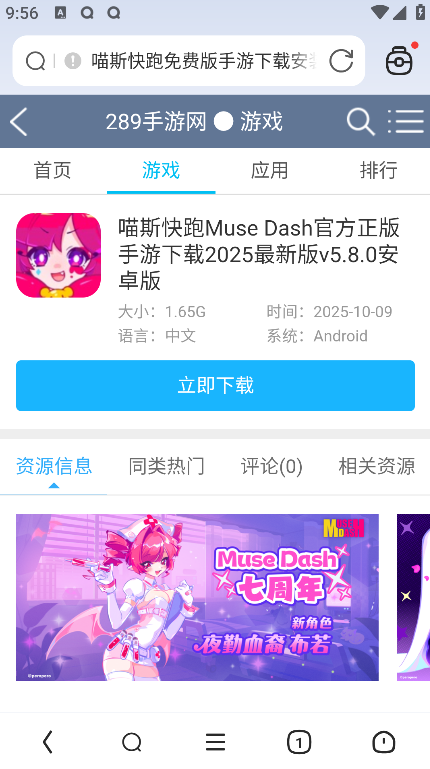 飞觅浏览器 (2)