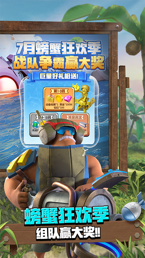 海岛奇兵sf公益服图4