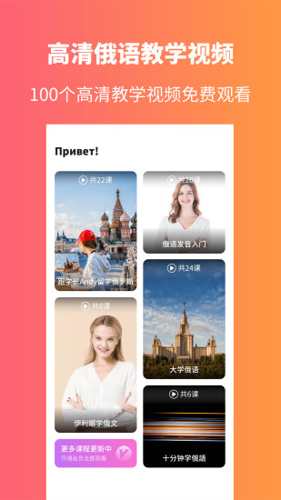 俄语学习图1
