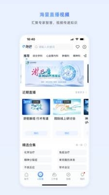 医脉通 (2)