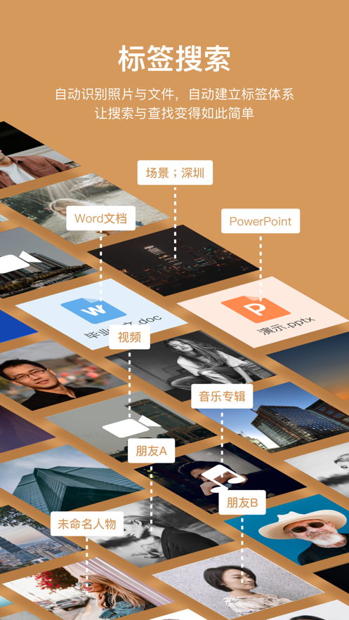 智能耘想TV版图4