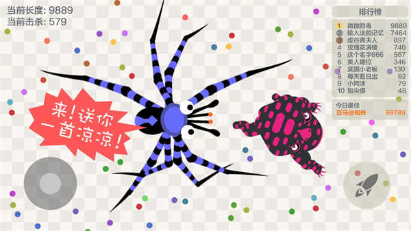 五毒大作战测试版图4