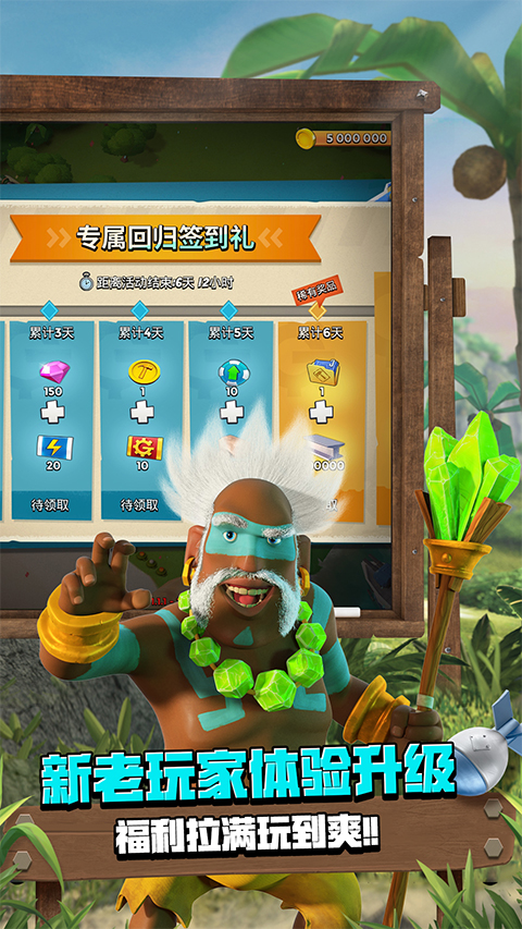 海岛奇兵sf公益服图1
