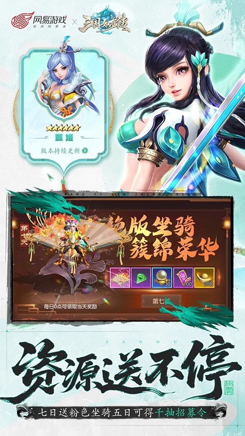 三国如龙传神魔版图4