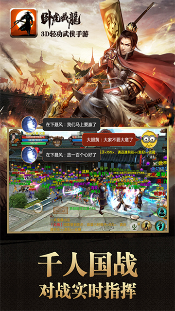 卧虎藏龙 