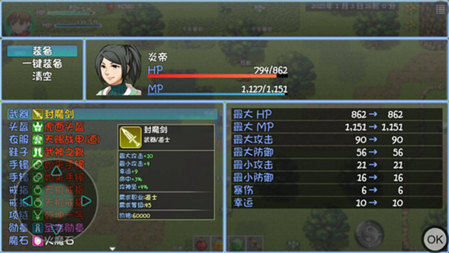 玛法传说 2