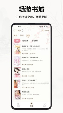 书院小说