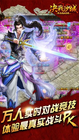 决战沙城h5图4