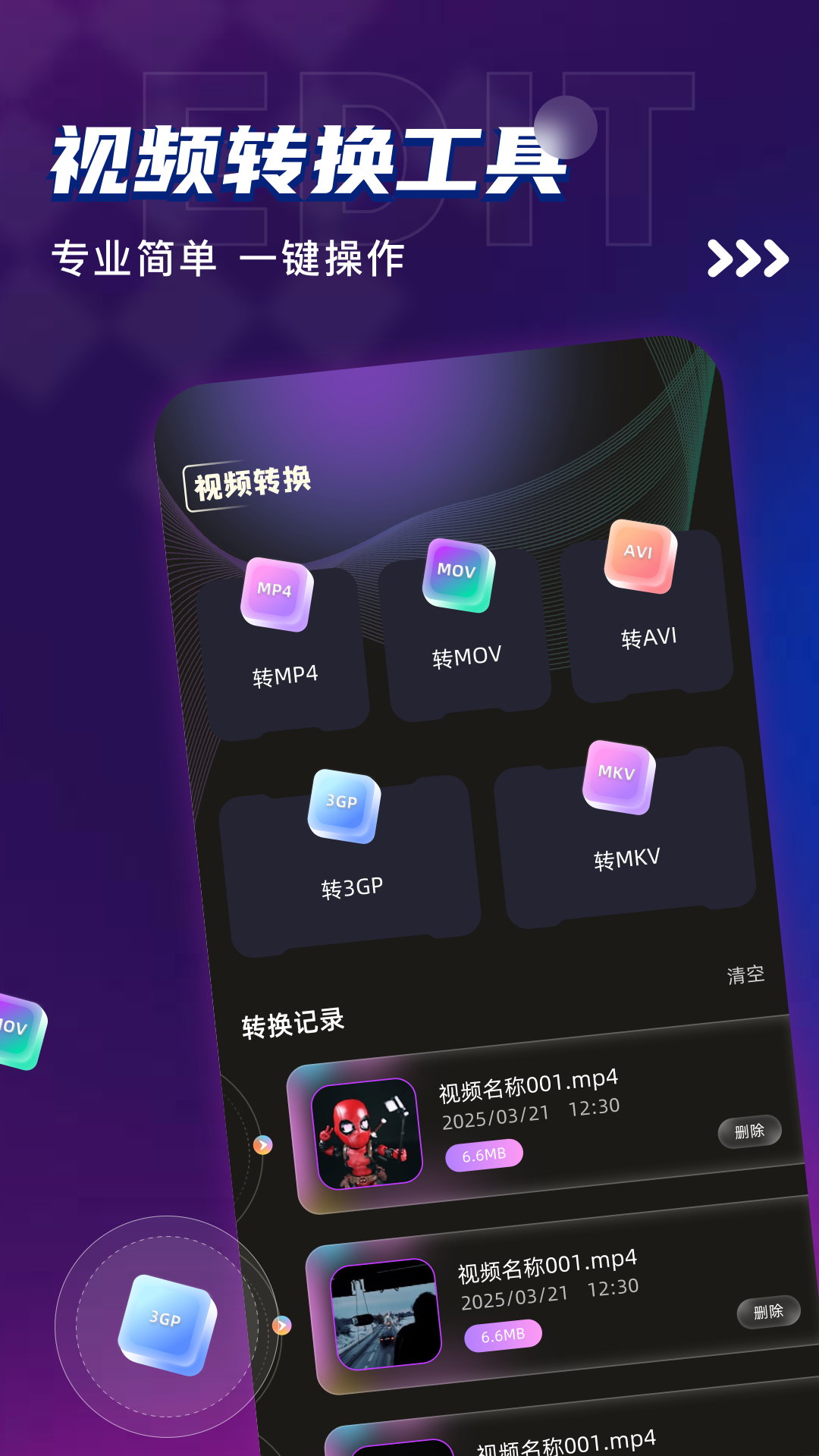烟火视频最新版图2