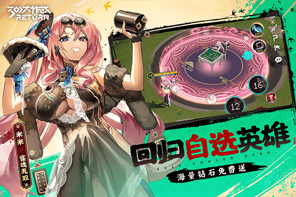 300大作战小程序版(3)