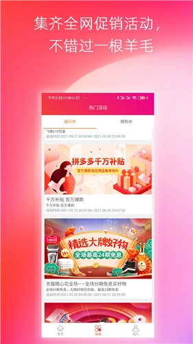 高返优惠券图2
