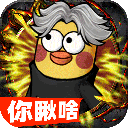 正义小法师 