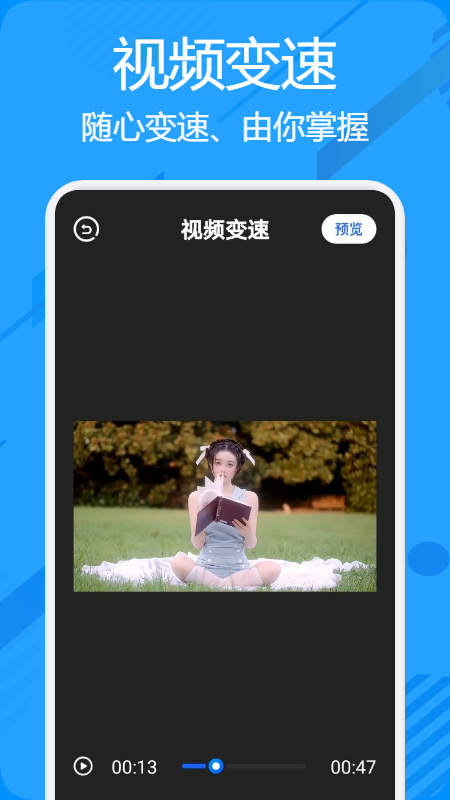 AM视频剪辑器中文版图3