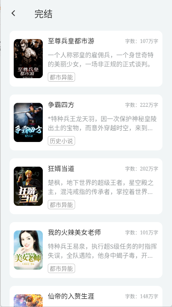 楠木小说图2