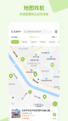 瑞智充通用版图2