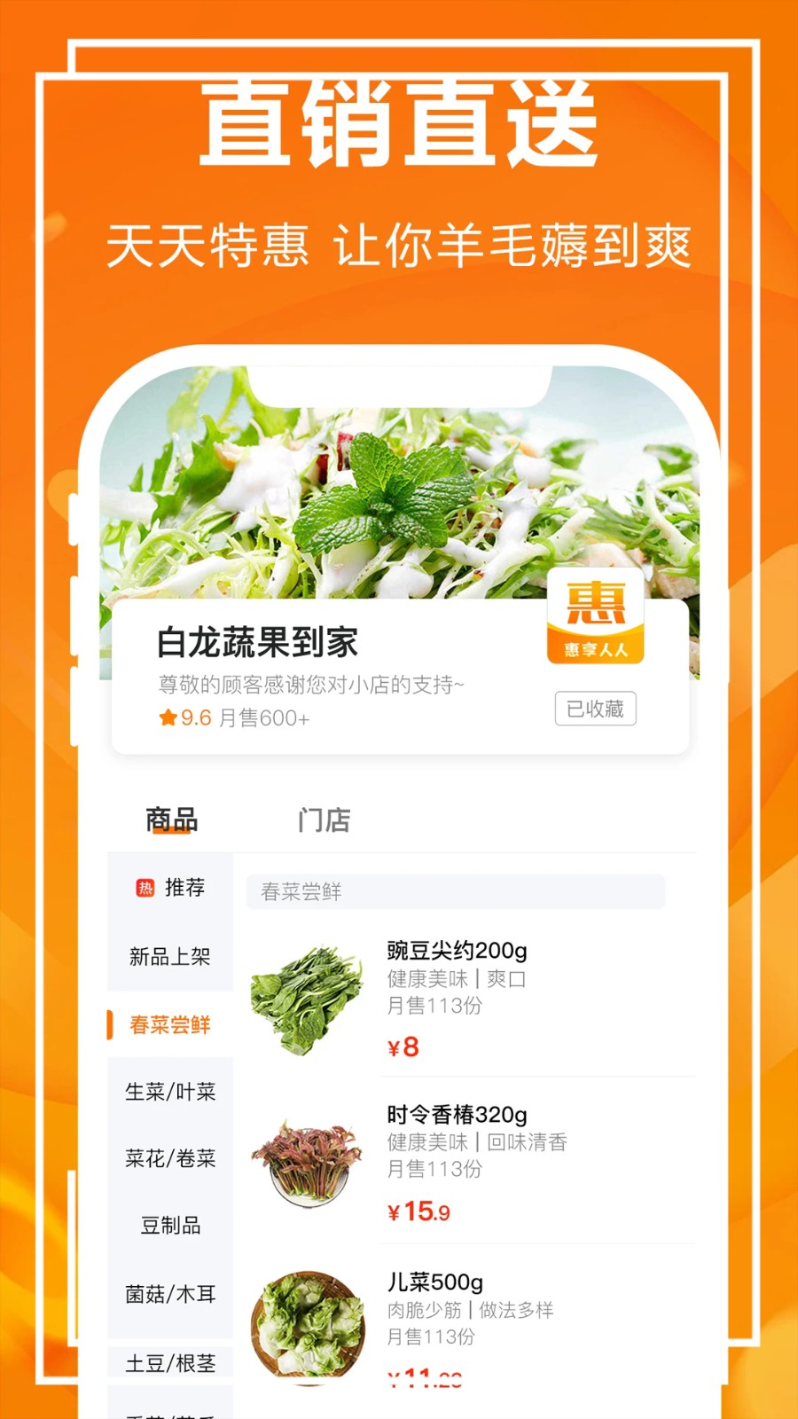 人仁惠购图2