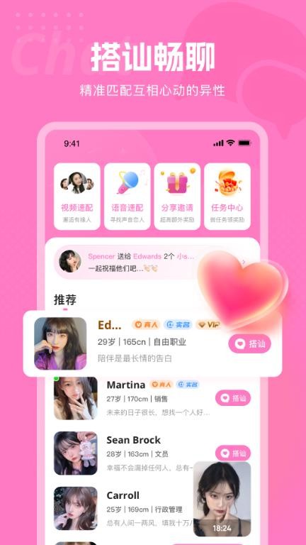遇见深情图2