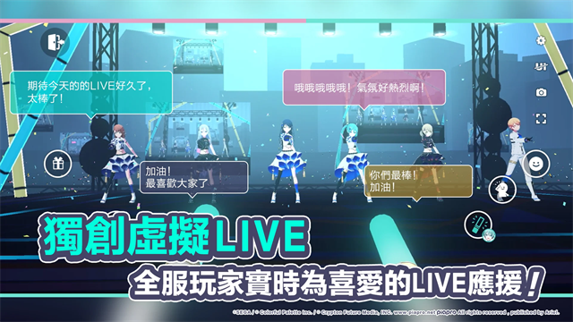 世界计划缤纷舞台台服 游戏纯净最新版(2)