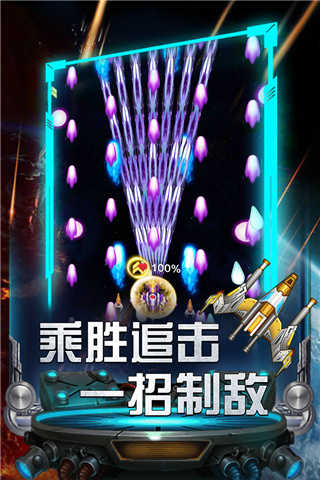 雷霆飞机大战 安卓直装版(3)