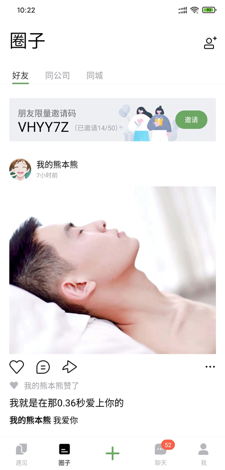 朋友图4